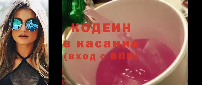 Кодеин Purple Drank  Харовск 