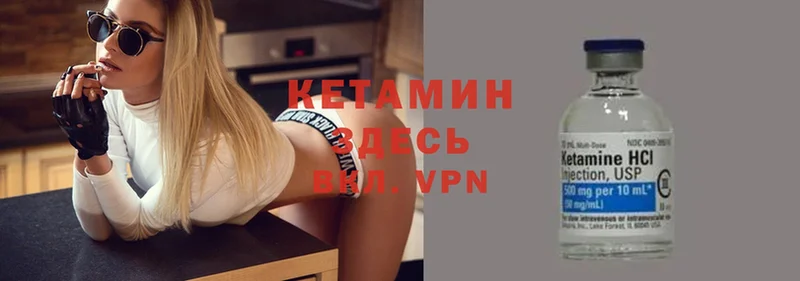 КЕТАМИН ketamine  гидра вход  Харовск 